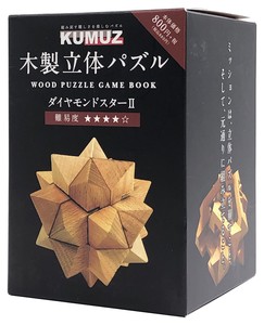木製立体パズル ダイヤモンドスター2※日本国内のみの販売
