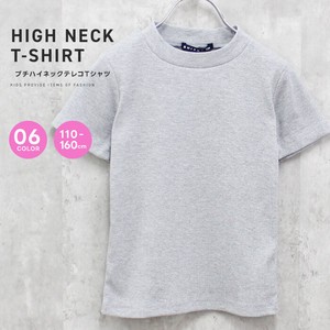 Kids' Short Sleeve T-shirt High-Neck