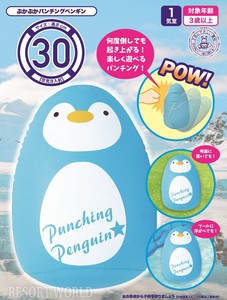 パンチングペンギン30cm【プールの他に室内遊びにも最適】