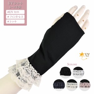 【2022新作】【日本製】UVショートレース手袋（6色展開）