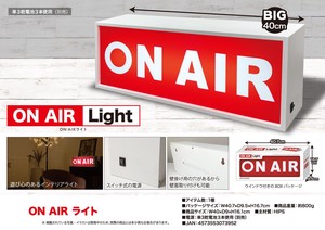 ON　AIR　ライト
