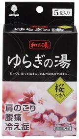 ゆらぎの湯　桜の香り　5包入