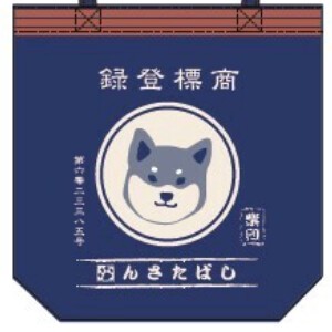 マエカケシバタA4トート（しばたさん）犬