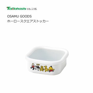 ホーロースクエアストッカー  OSAMU GOODS  タマハシ OG-05