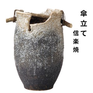 [信楽焼]白窯変手桶傘立て 陶器 日本製 33×52cm
