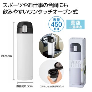 「水筒」ワンプッシュ真空ステンレスボトル450ml（ホワイト）