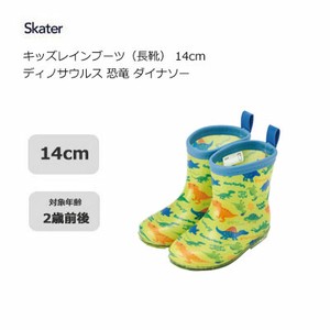 Rain Shoes Dinosaur 14cm