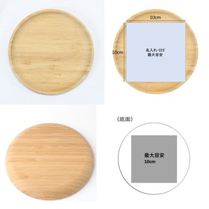 Main Plate bamboo 15cm