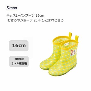Rain Shoes Curious George Rainboots Skater 16cm