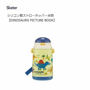 シリコン製ストローホッパー水筒  【DINOSAURS PICTURE BOOK】スケーター SSH4C