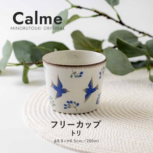 【calme(カルム)】フリーカップ トリ［日本製 美濃焼 食器］オリジナル