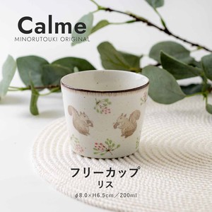 【calme(カルム)】 フリーカップ リス［日本製 美濃焼 食器］オリジナル