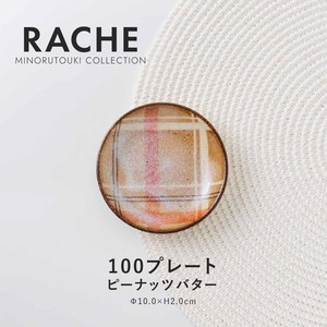 ≪メーカー取寄≫【RACHE(ラチェ)】100プレート ピーナッツバター［日本製 美濃焼 食器 皿］