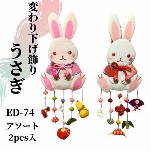 Plushie/Doll Japanese Sundries Rabbit