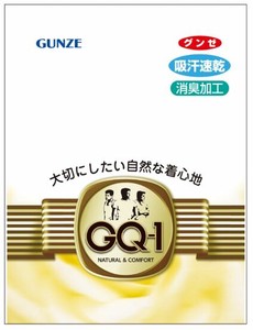 GQ-1/ランニング