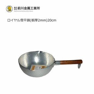 ロイヤル雪平鍋(板厚2mm)20cm 前川金属工業所