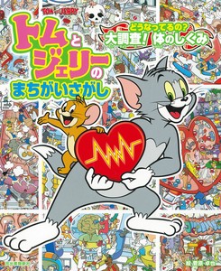 Children's Anime/Characters Picture Book Tom and Jerry
