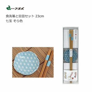 食洗箸と豆皿セット 23cm 七宝 そら色 日本製 箱り入り ギフト　アオバ