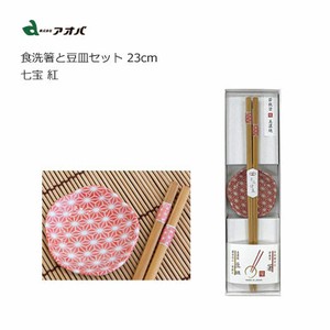 食洗箸と豆皿セット 23cm 七宝 紅 日本製 箱り入り ギフト　アオバ