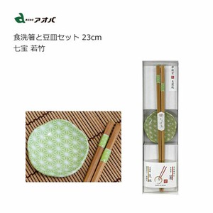 食洗箸と豆皿セット 23cm 七宝 若竹 日本製 箱り入り ギフト　アオバ