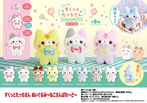 Animal/Fish Plushie/Doll Cat Sukutto Tacchisan