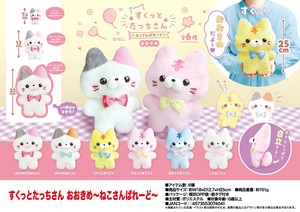 Animal/Fish Plushie/Doll Stuffed toy Cat Sukutto Tacchisan