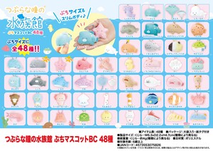Animal/Fish Plushie/Doll Stuffed toy Aquarium Petite Mascot Tsuburana Hitomi no 48-types