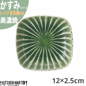 かすみ 緑 12×2.5cm 丸角皿 小 プレート 美濃焼 約100g 約150cc 日本製 光洋陶器 レンジ対応 食洗器対応