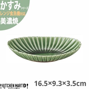 かすみ 緑 16.5×9.3×3.5cm 楕円皿 中 プレート 美濃焼 約130g 約180cc