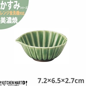 かすみ 緑 7.2×6.5×2.7cm 口付小鉢 美濃焼 約40g 約50cc 日本製 光洋陶器