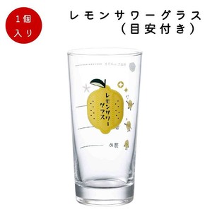 ≪日本製≫レモンサワーグラス　【タンブラー】【家飲み】【ジュース】【水】【ハイボール】【酒】