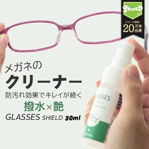 眼鏡 メガネ クリーナー レンズ コーティング剤 GLASSES SHIELD 日本製 メガネ拭き付き めがね