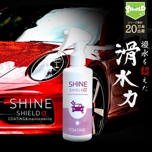 洗車用品 滑水 コーティング 車 スプレー シャインシールドα 日本製 コーティング剤 タオル付き