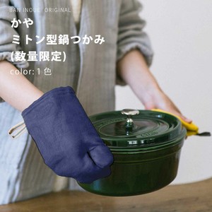 【復刻！】かやミトン型鍋つかみ　/蚊帳生地　鍋つかみ　ミトン　　日本製
