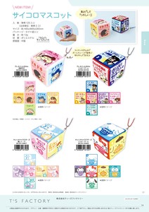 Key Ring Crayon Shin-chan Mascot Sanrio Characters