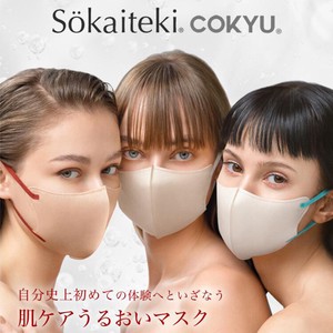 不織布マスク 立体マスク ヒアルロン酸配合 香り付き 20枚入り 3Dマスク ふつうサイズ 保湿マスク