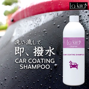 洗車 撥水 コーティング カーシャンプー  日本製 オールカラー用 全色塗装OK シャンプー 洗剤