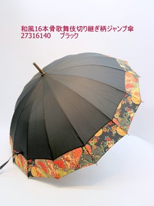 2023春夏新作）雨傘・長傘-婦人　和風16本骨歌舞伎切り継ぎ柄ジャンプ傘