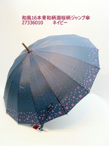 2023春夏新作）雨傘・長傘-婦人　和風16本骨和柄淵桜柄ジャンプ傘
