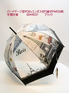 2023春夏新作）雨傘・長傘-婦人　バードゲージ型POE×エンボス切り継ぎPARIS柄手開き傘