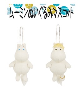 Key Ring Moomin Mascot Plushie