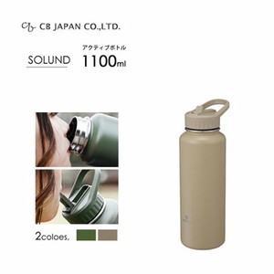 アクティブボトル 1100ml CBジャパン SOLUND / 水筒 ボトル 1.1L 保温 保冷 2way