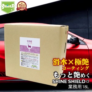 洗車用品 滑水 コーティング 車 スプレー シャインシールドα 詰め替え 業務用 日本製 コーティング剤