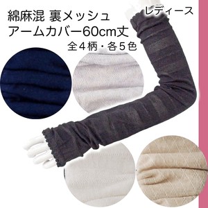 Arm Covers Cotton Linen Ladies' M Arm Cover