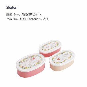 Bento Box TOTORO Ghibli Skater Antibacterial Dishwasher Safe 3-pcs set