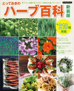 Gardening Book