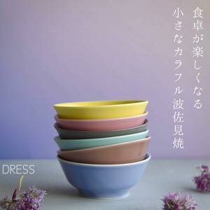 【DRESS】波佐見焼の小付　13色　小皿　豆皿　97mm ボウル　磁器　陶磁器　日本製