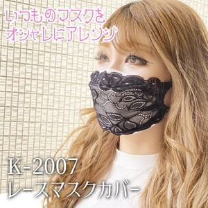 Mask All-lace