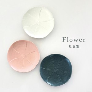フラワー5.0皿【中皿 花形 花型 日本製 美濃焼】