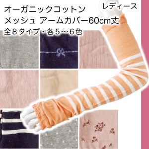 Arm Covers Organic Cotton Ladies' M Arm Cover